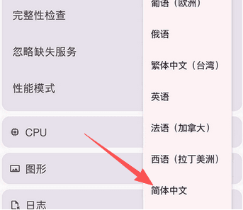 设置教程配图3