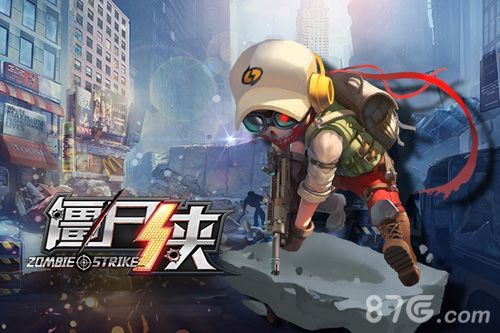 僵尸侠宣传图2