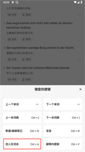 德语助手app19