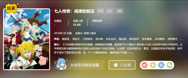 七人传奇:英雄集结