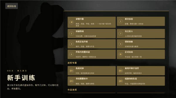 新手攻略配图3