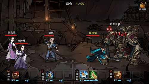 烟雨江湖定禅指图片
