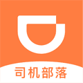 司机部落3.1.22版本