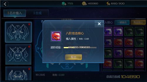 【机件强化】