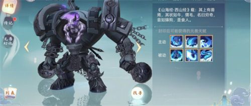 玄中记5