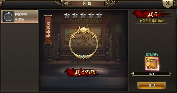 《红颜霸业》装扮系统介绍 《红颜霸业》装扮系统介绍