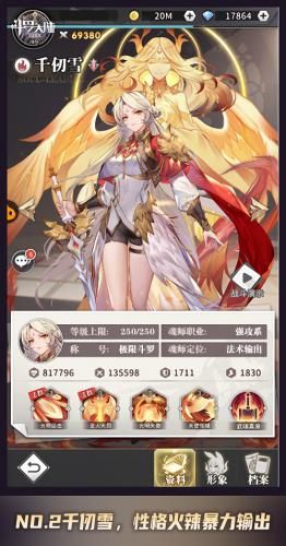 斗罗大陆:武魂觉醒 罗大陆:武魂觉醒2