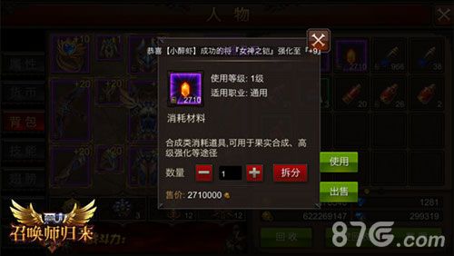 全民奇迹MU游戏截图5