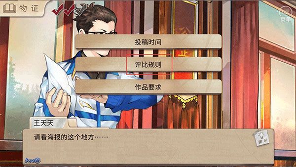 全流程攻略配图11