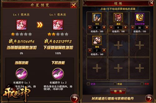 开天战神4