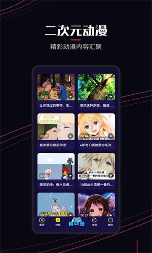 囧动漫1
