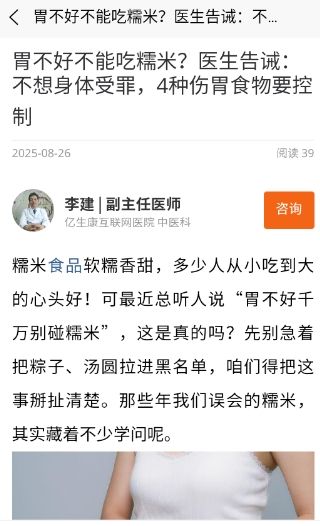 如何查阅健康百科的知识内容配图5