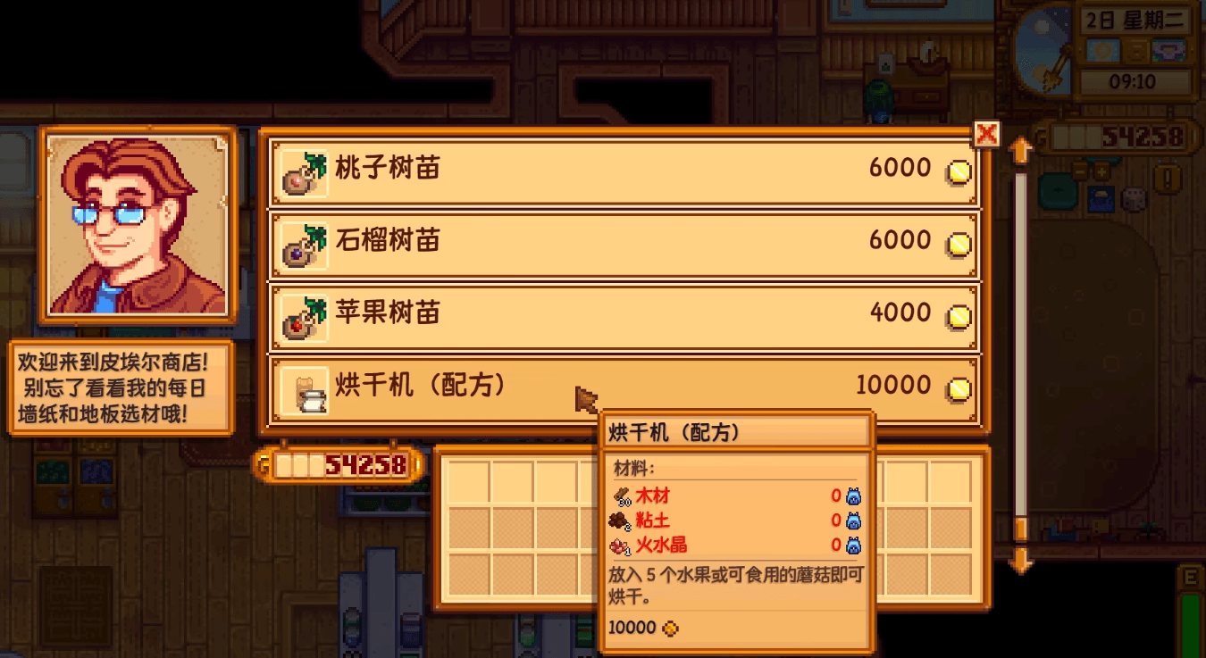 星露谷物语果干流该怎么进行规划 星露谷物语果干流该怎么进行规划