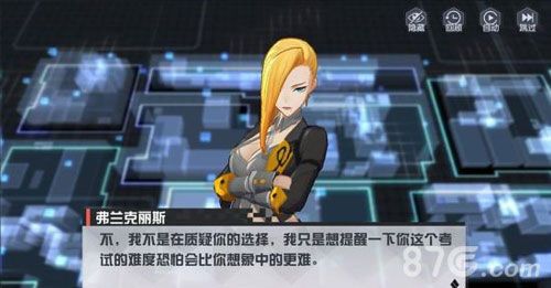 永远的7日之都虎彻资质考试3