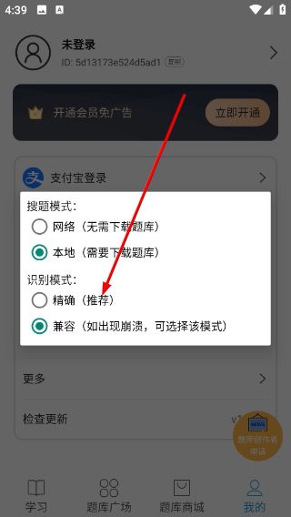怎么查看本地题库配图4