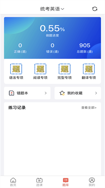 学培课堂图片