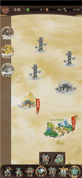 如何飞升攻略配图3