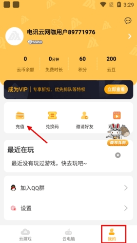 怎么收费配图1