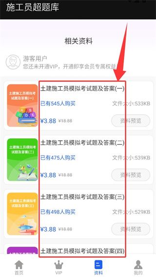 使用教程配图3