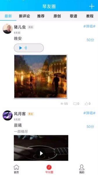 靠谱吉他谱图片3