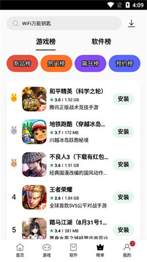 使用教程配图6
