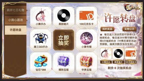 新斗罗大陆 新斗罗大陆3