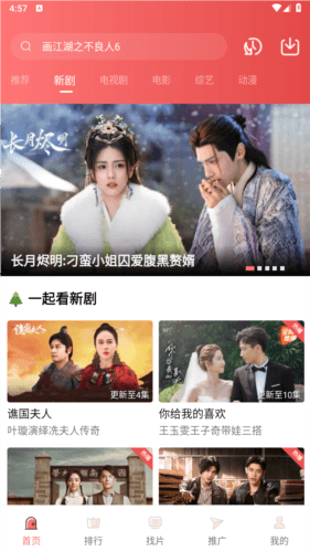 花火视频2025最新版本宣传图