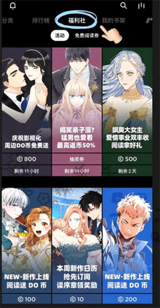 食用方式配图2