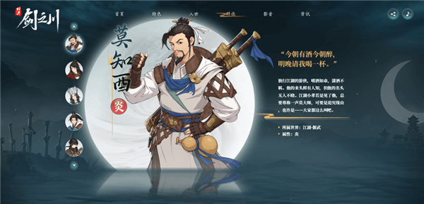 角色介绍配图2