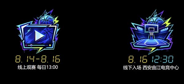 街头篮球1