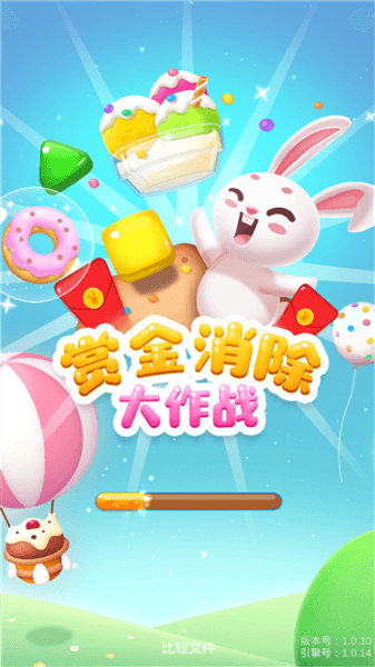 赏金消除大作战宣传图