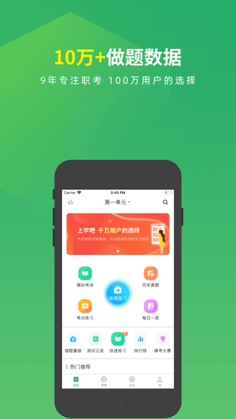 中医执业医师题库图片1
