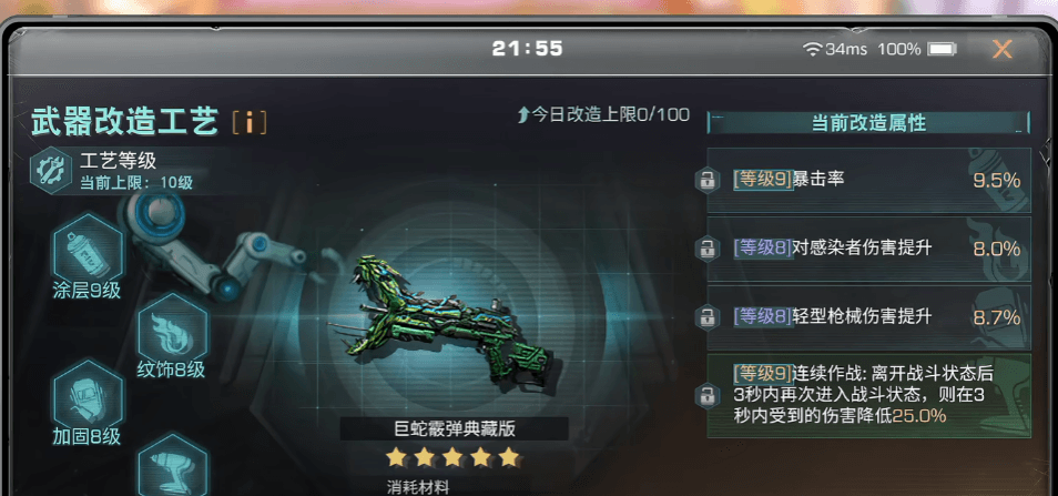 明日之后改造系统的词条怎么洗 明日之后改造系统的词条怎么洗