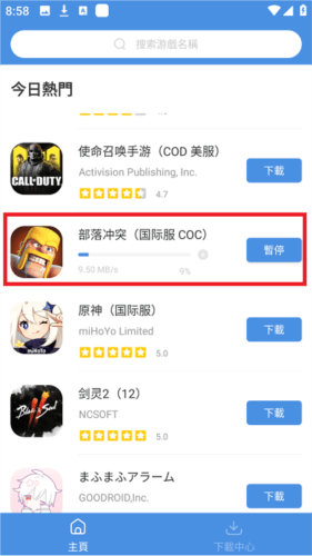 gamestoday国际版7