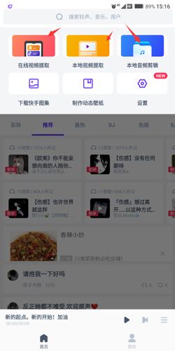 66铃声下载