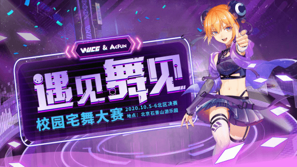 WUCG嘉年华嗨翻帝都,国庆长假精彩玩法袭来! WUCG嘉年华嗨翻帝都,国庆长假精彩玩法袭来!