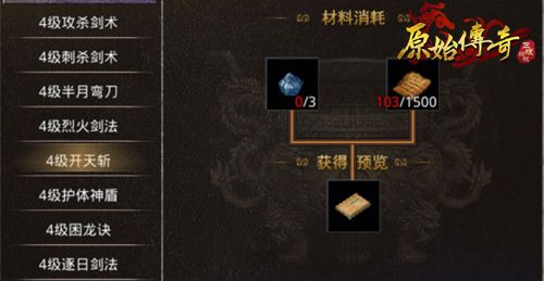 力挽狂澜!《原始传奇》城主觉醒龙之血脉歼灭敌军! 力挽狂澜!《原始传奇》城主觉醒龙之血脉歼灭敌军!