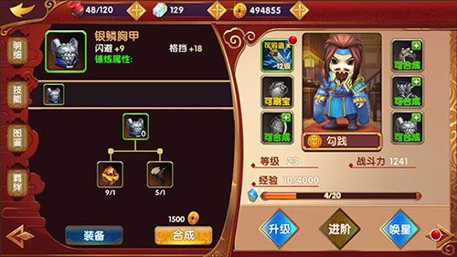 异次元英雄传2
