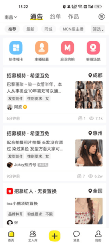 模卡制作app使用流程2