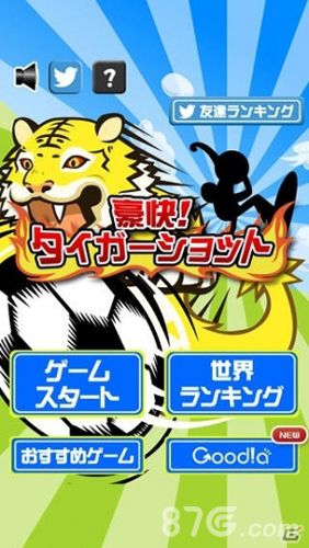 豪快!猛虎射门上架双平台 你确定这是射门?1