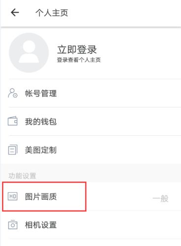 美图秀秀软件图片15