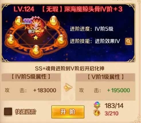 战力提升攻略配图4