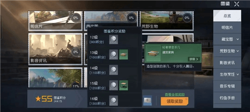 《黎明觉醒》家具获取方法介绍 黎明觉醒家具怎么获得5