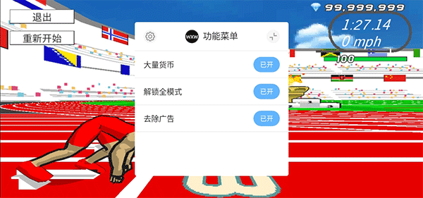 速度之星1