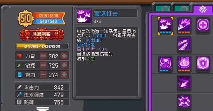 元气骑士前传翻滚游侠加点攻略3