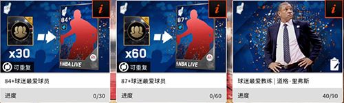 图2.jpg NBA LIVE2