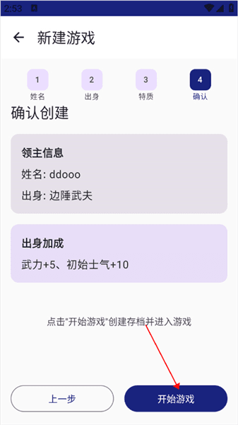 新手攻略配图3