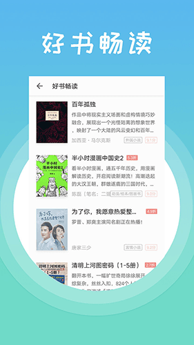 熊掌阅读app最新版软件特色