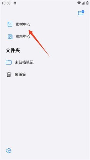 自由笔记官方正版6