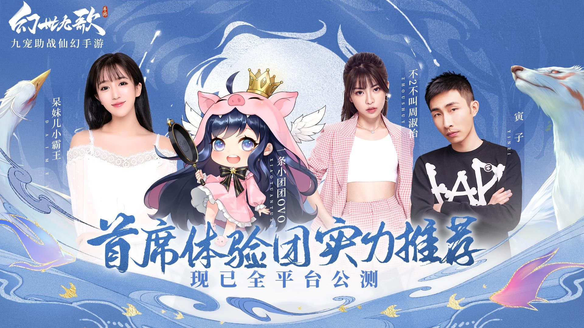 幻世九歌4